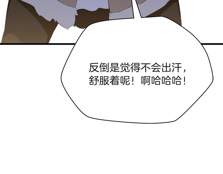 第46话 相遇之地下城208