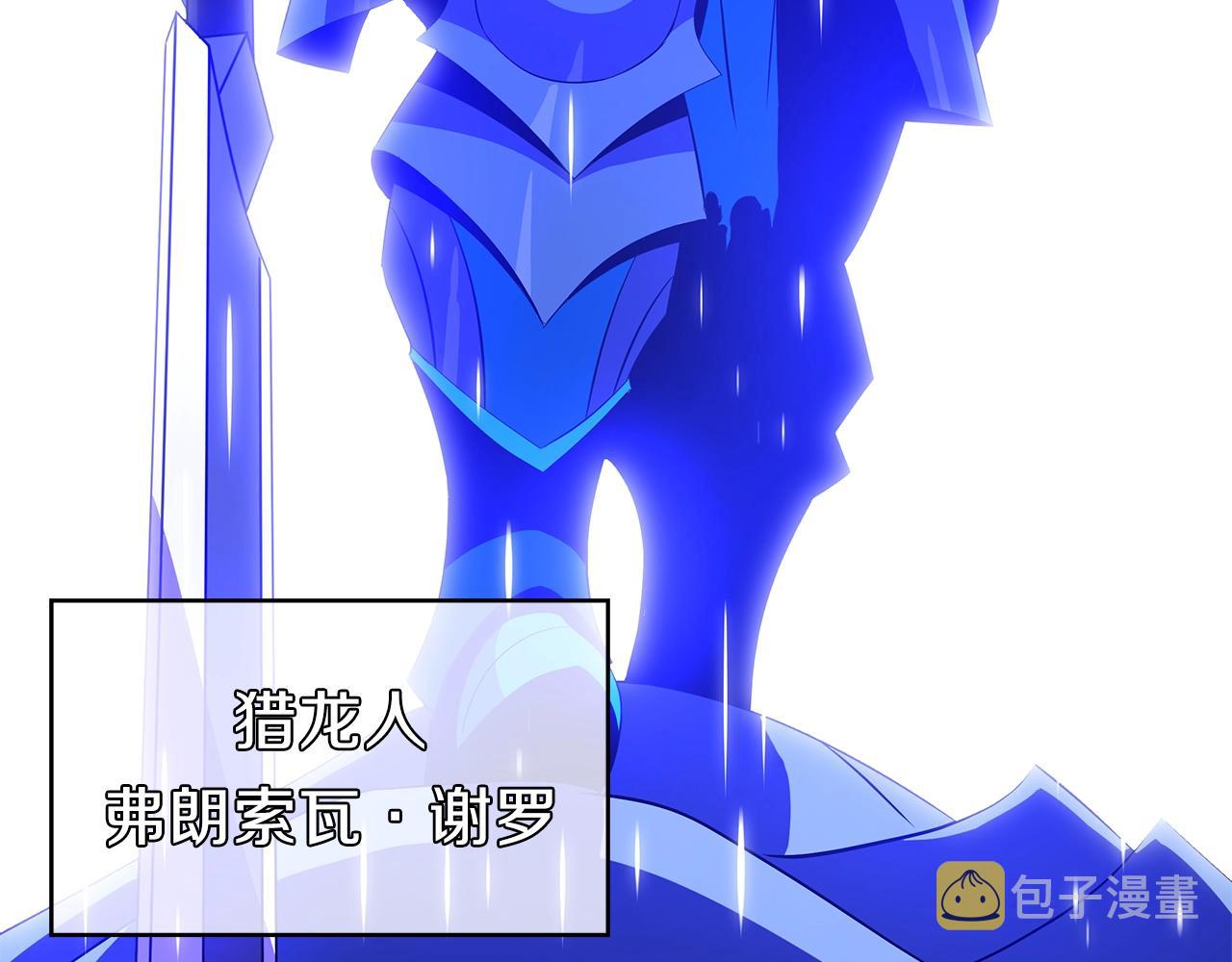 第74话 幼龙10
