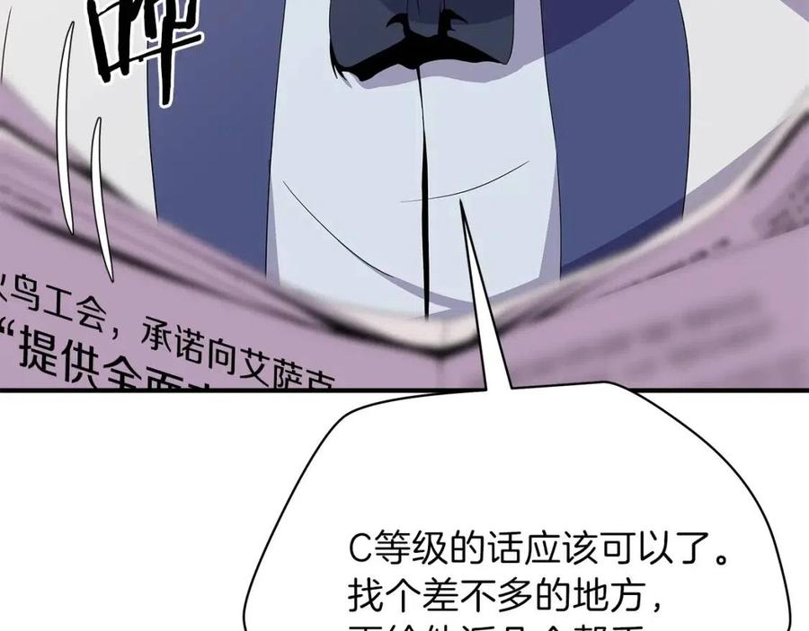第63话 3层地下城27