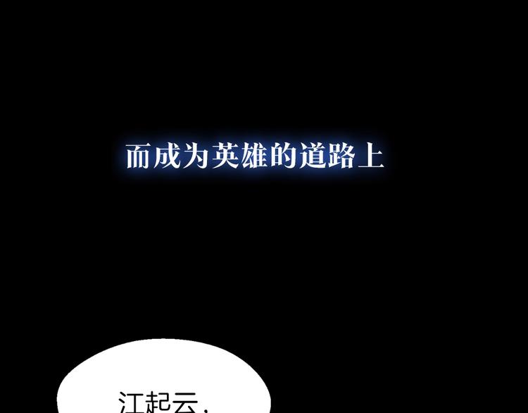 序章:化身黑暗，杀死英雄4