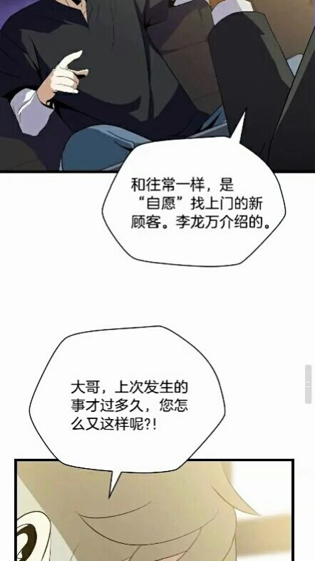 第18话 心理战术65