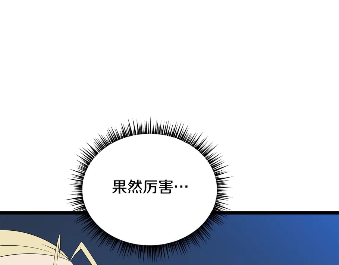 第128话 和主人一样恶毒90