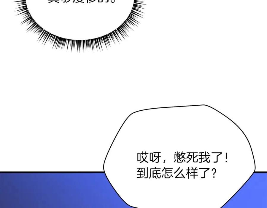 第37话 猎物的底牌53