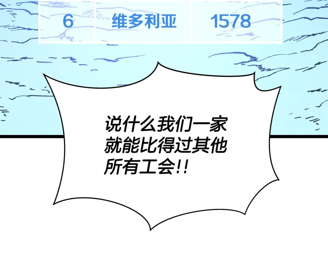 第123话 丢人的艾萨克161