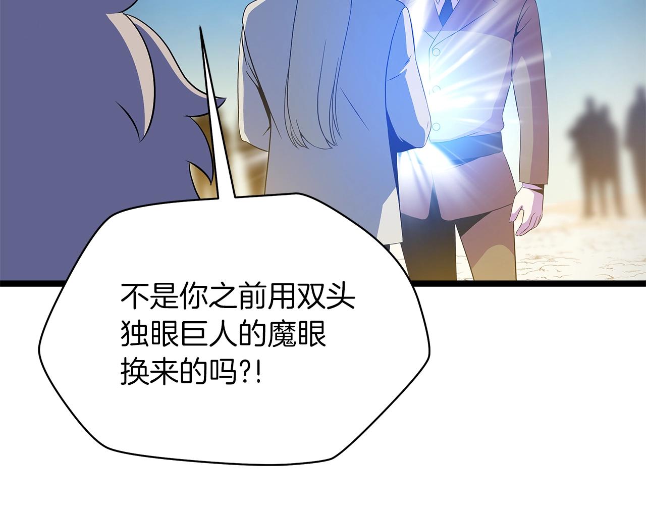 第107话 巫妖4