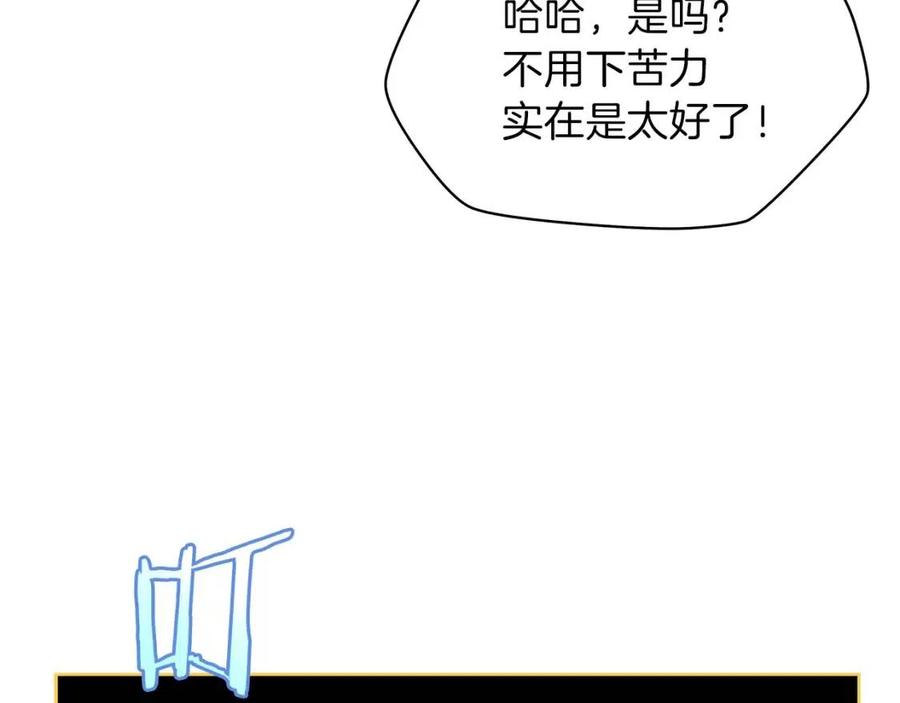第47话 气场全开5