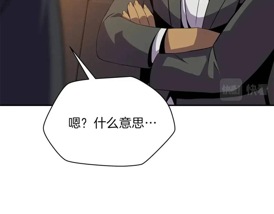 第62话 凡高的手镯171