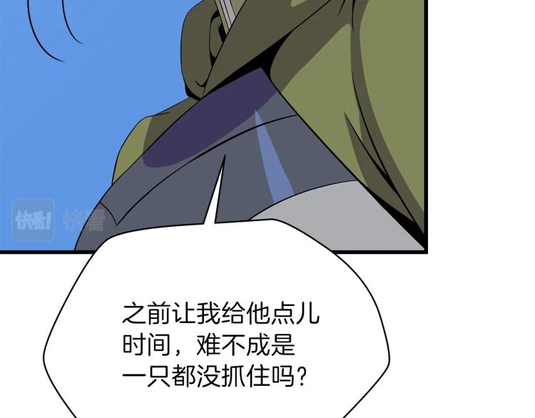 第64话 铁公鸡9