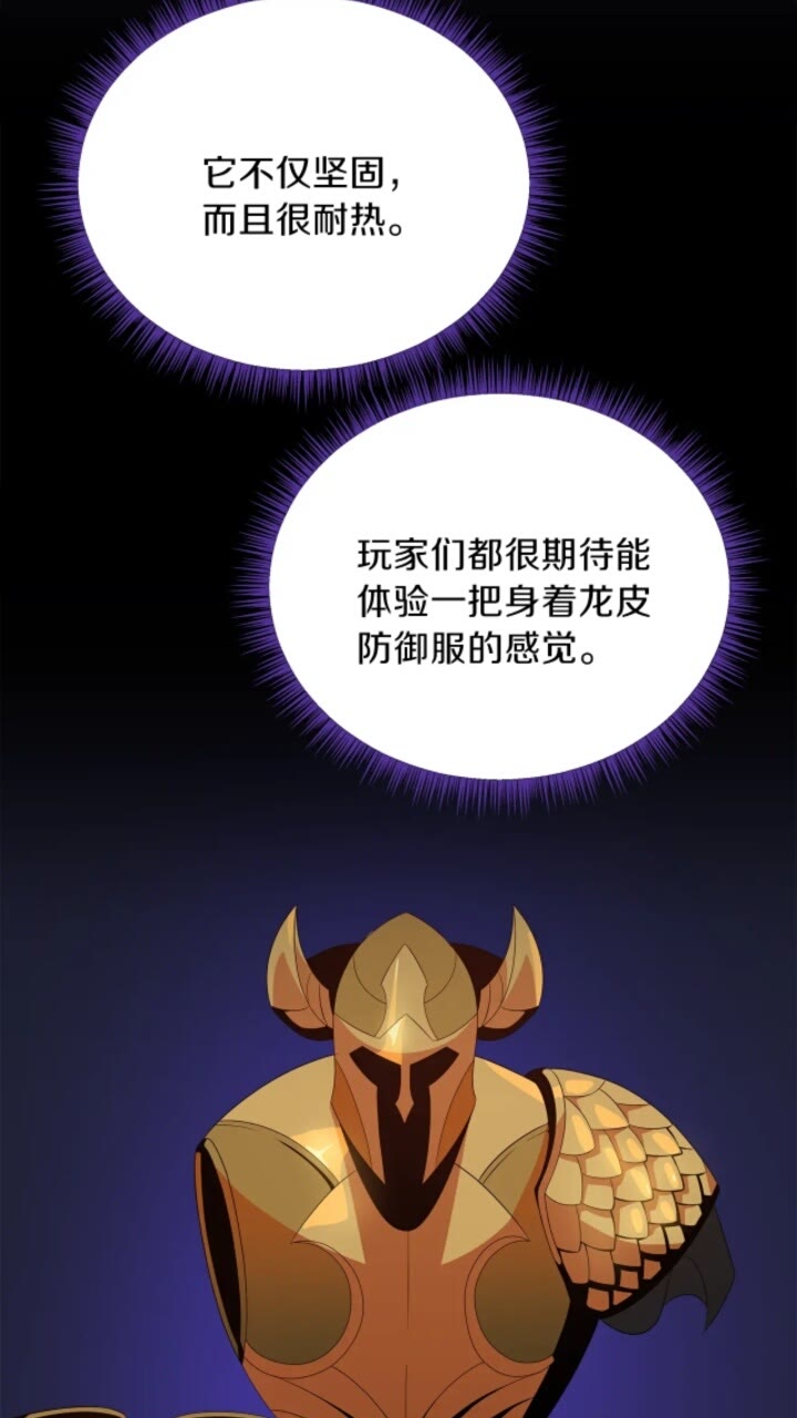 第31话 神秘技能页54