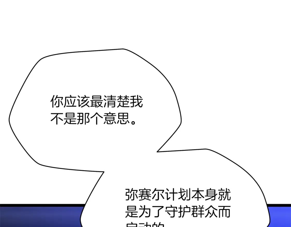 第122话 涌出的怪物123