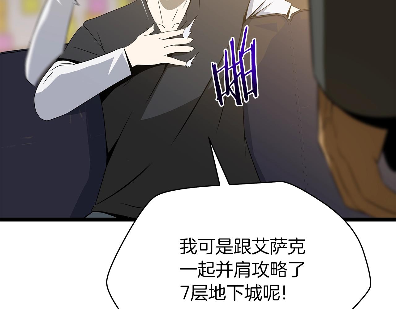 第113话 拯救者工会158