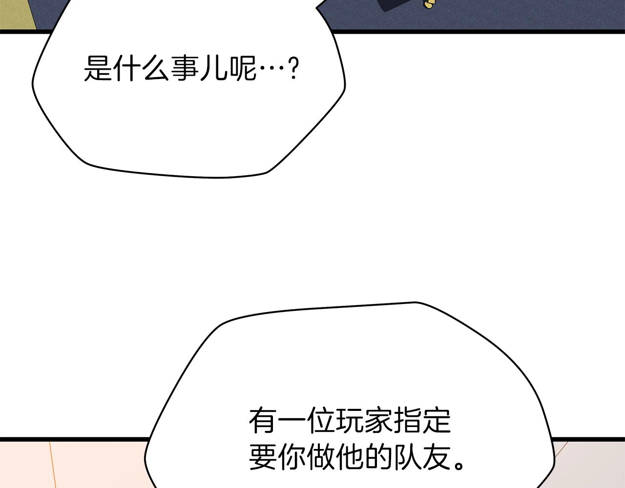 第72话 我点我自己178
