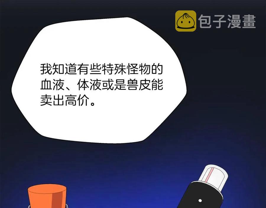 第23话 陷阱60