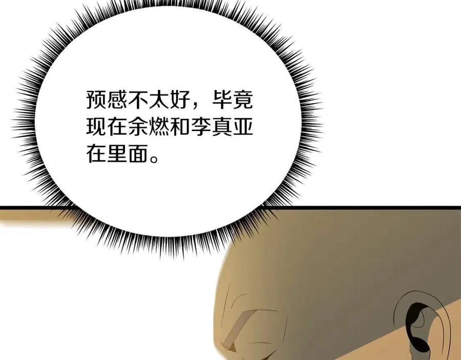 第54话 火狐地下城130