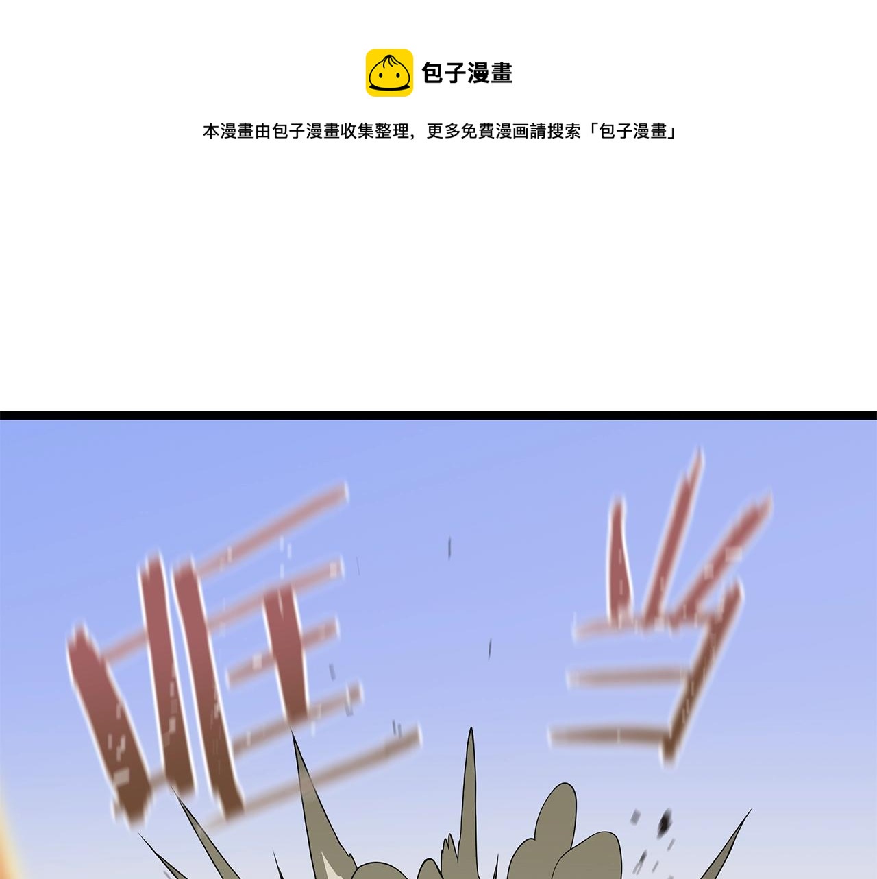 第86话 谁背叛谁32