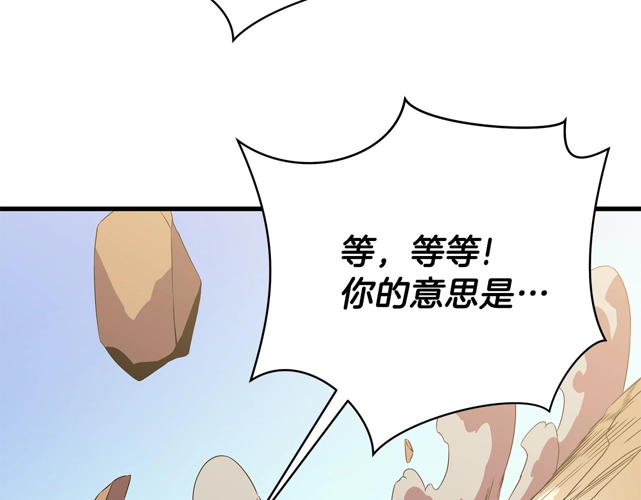 第75话 讨伐幼龙97