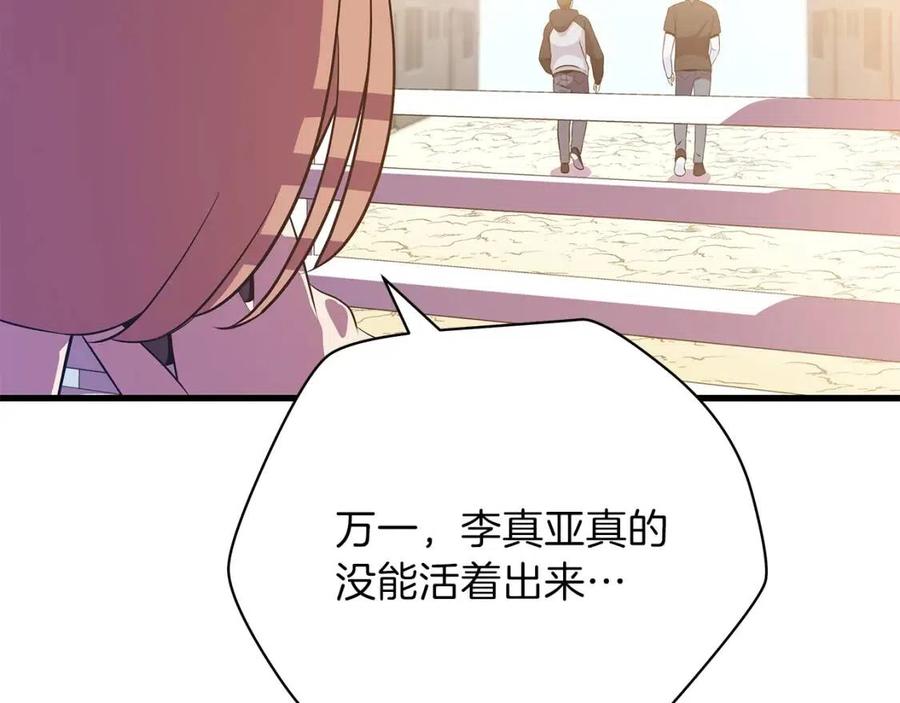 第27话 不死之躯145