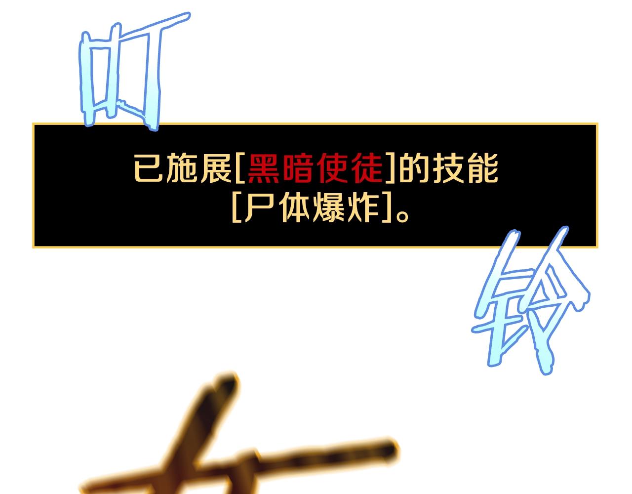 第75话 讨伐幼龙75