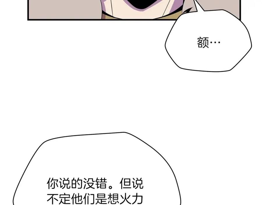 第36话 范围攻击21