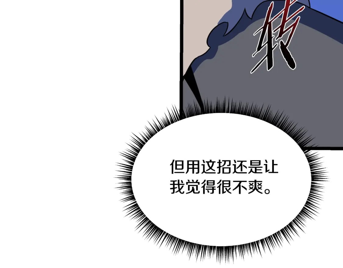 第138话 解除屏障30