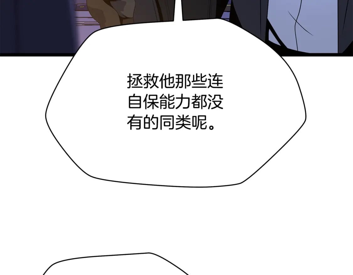 第122话 涌出的怪物141