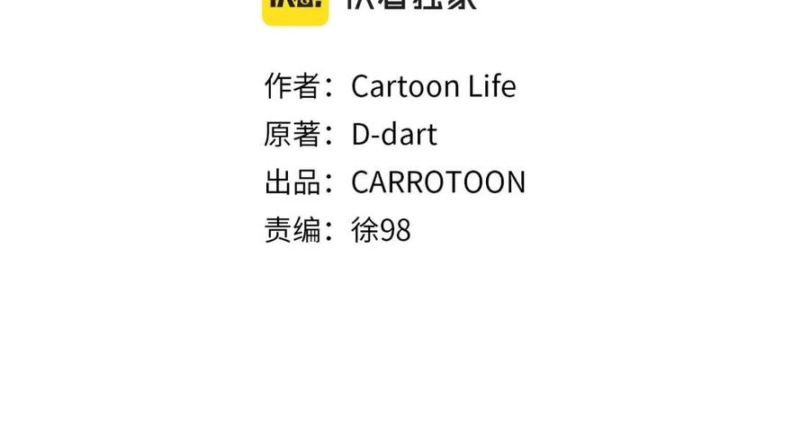第59话 好猎手16