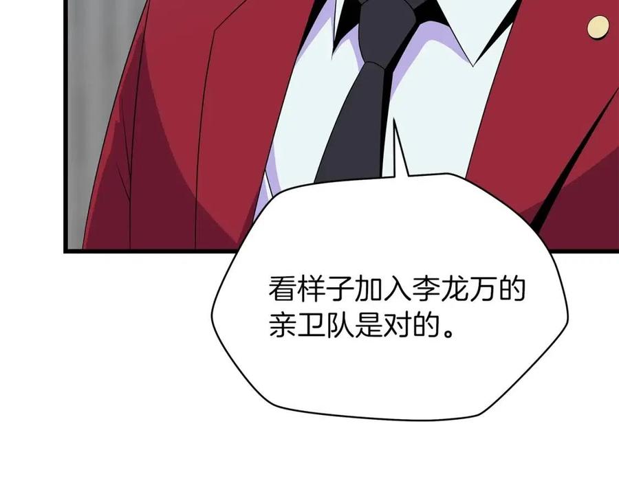 第55话 死士之王136