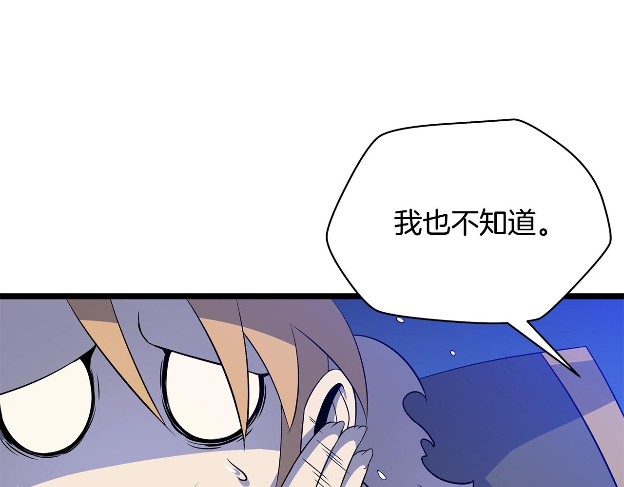 第106话 报丧女妖73