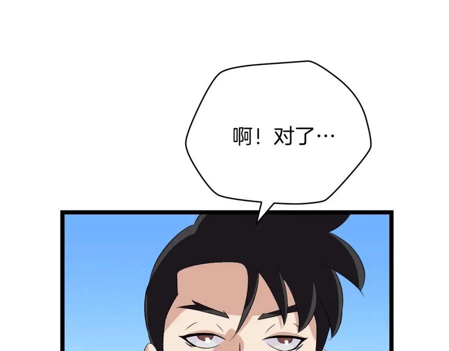 第14话 祸水东引166