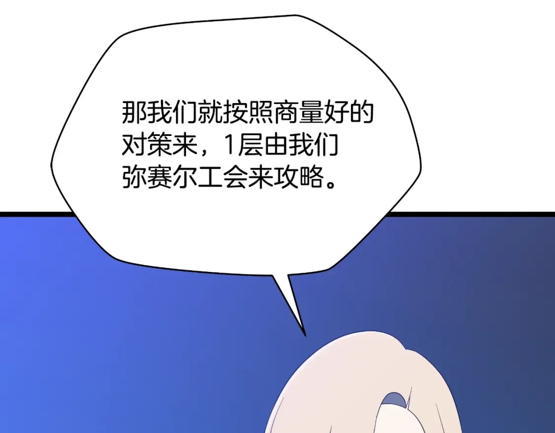 第134话 贯穿83