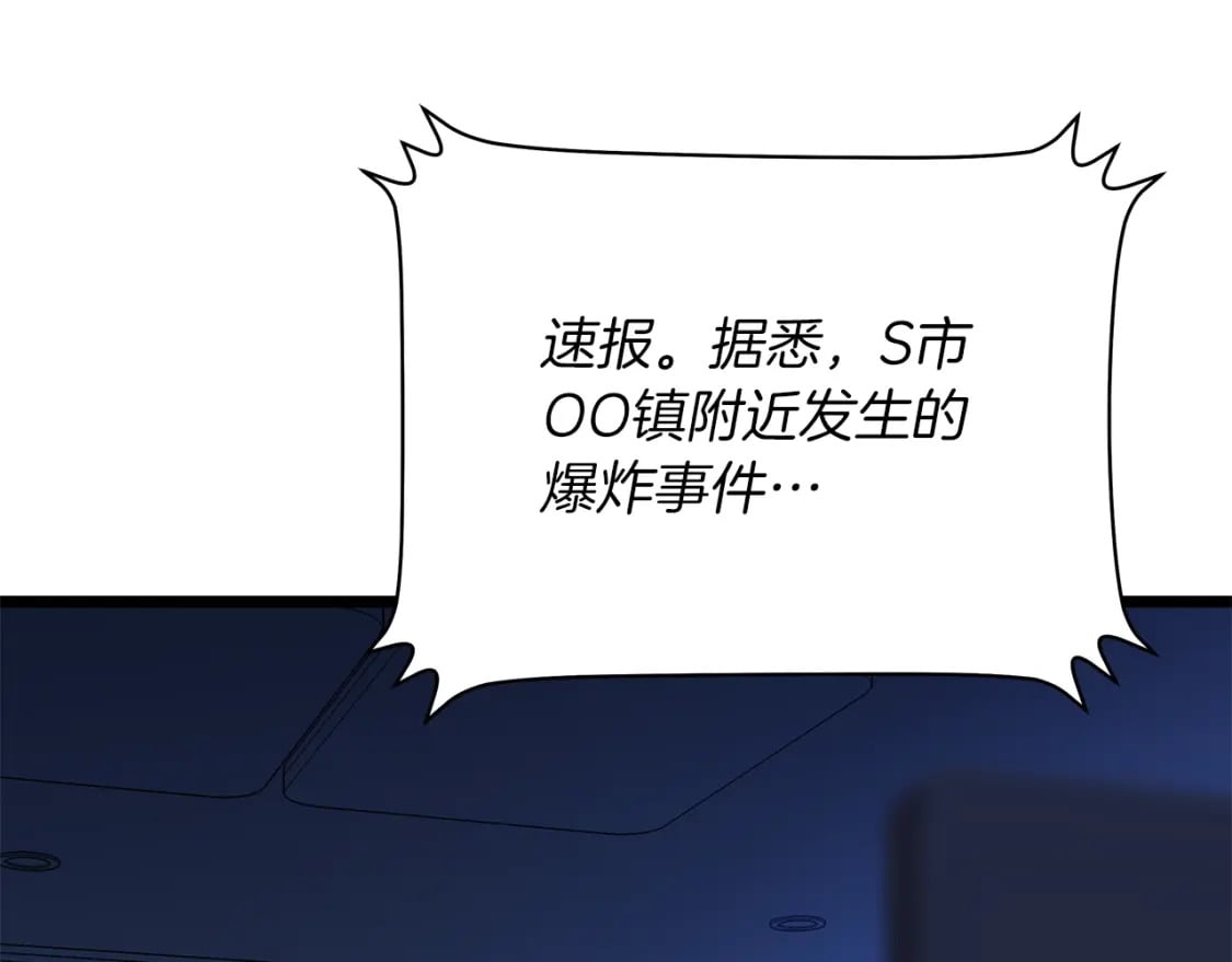 第122话 涌出的怪物83