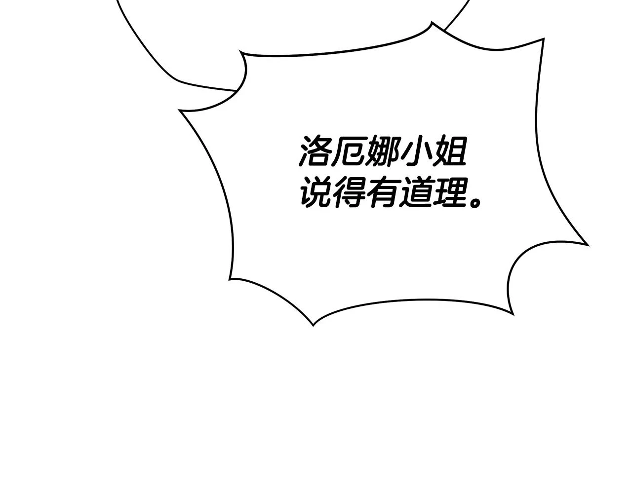 第118话 挖坑来跳52