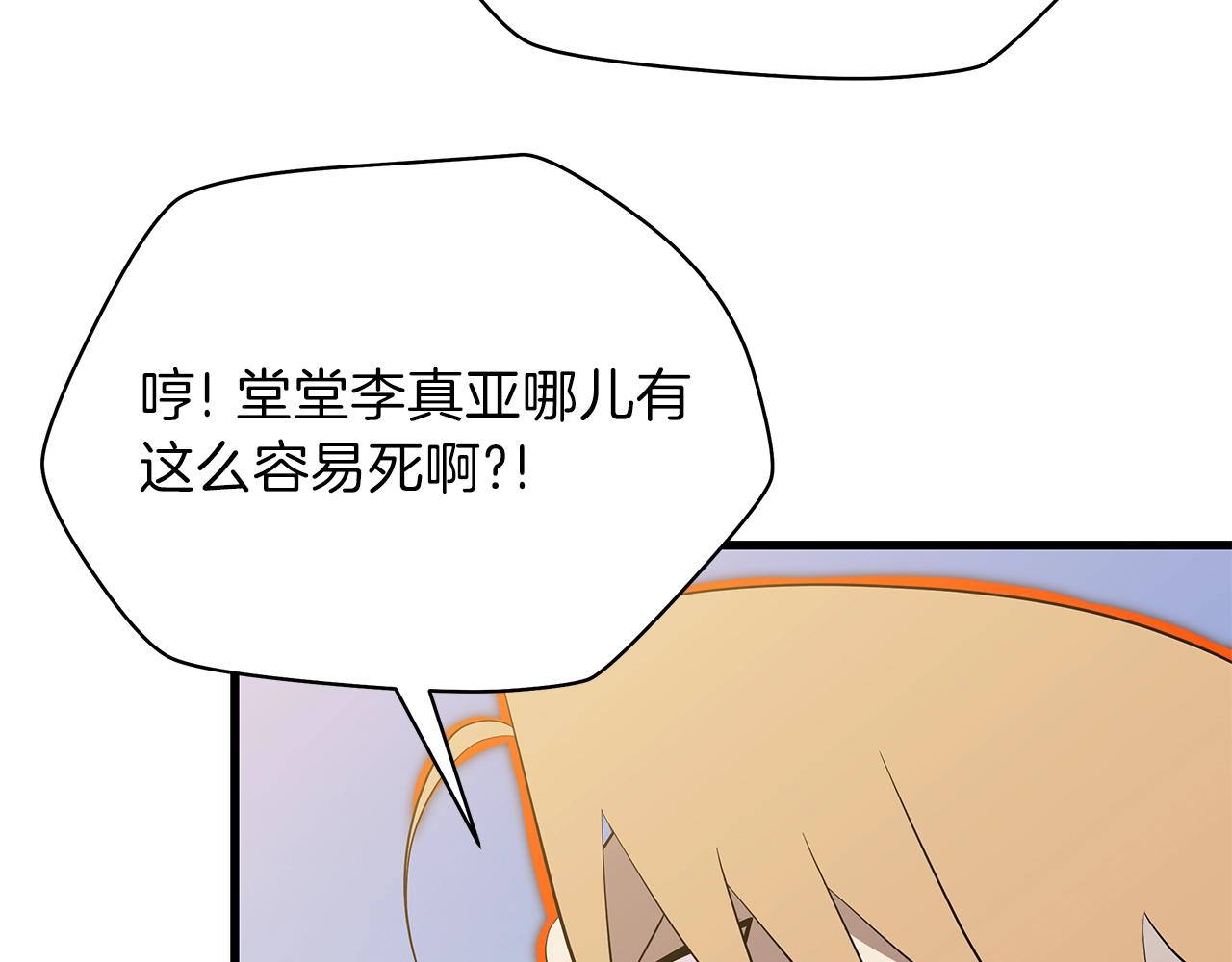 第76话 死亡威胁106