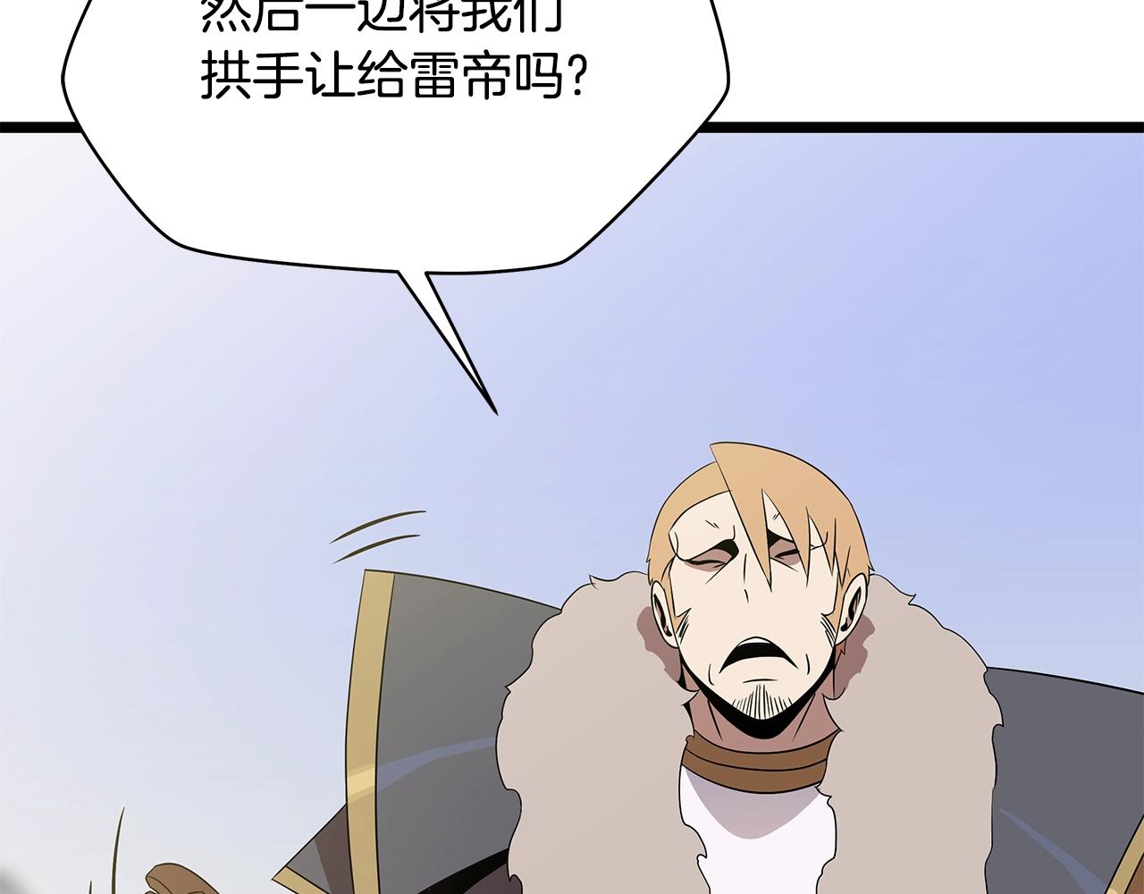 第86话 谁背叛谁50