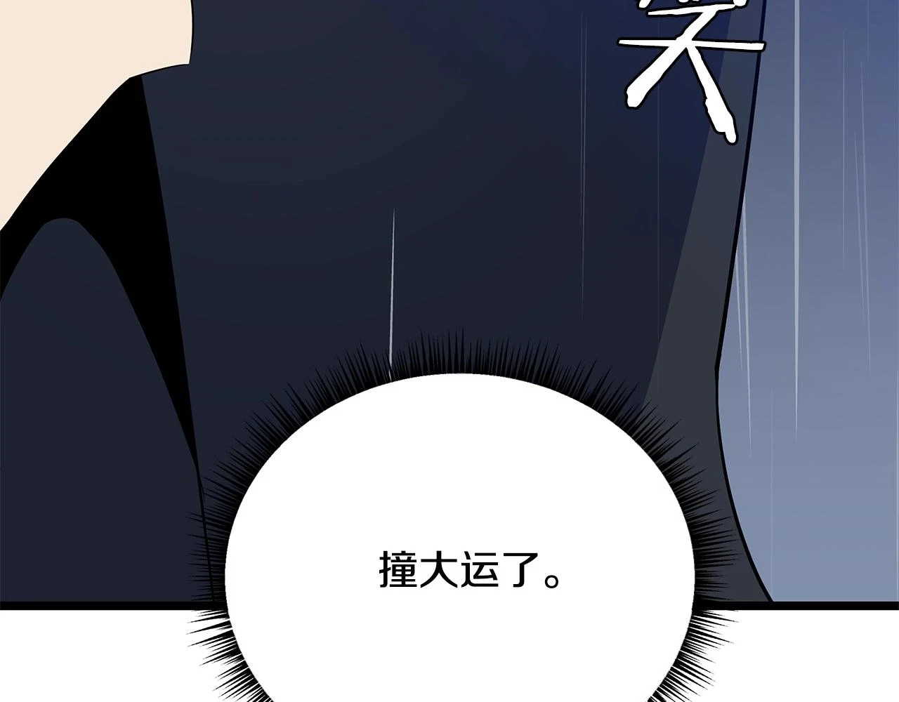第116话 被隐藏的地下城128