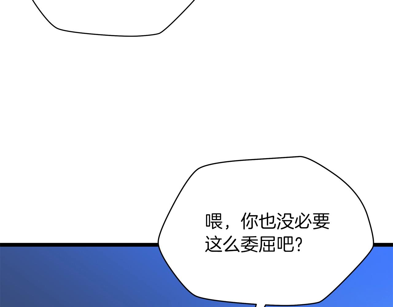 第99话 拯救世界的心8