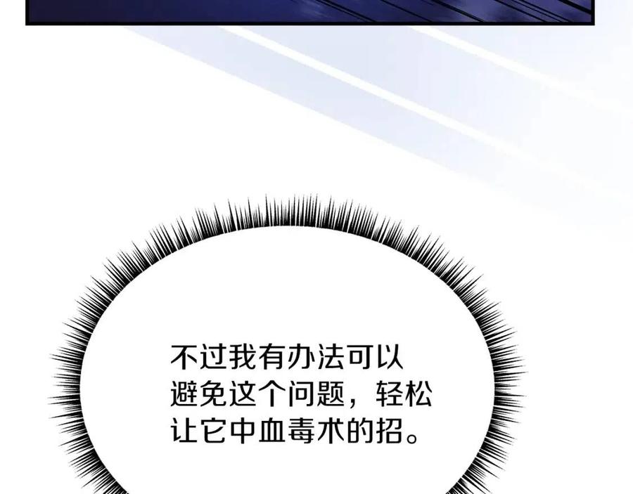 第38话 收尾45