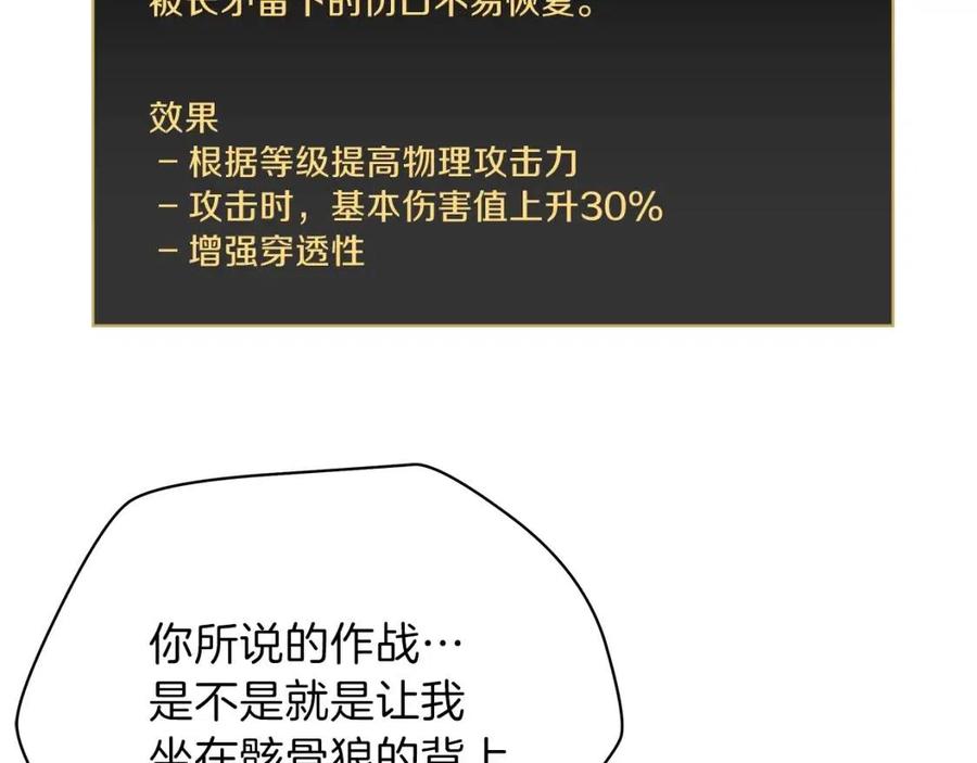 第60话 怪物的威慑159