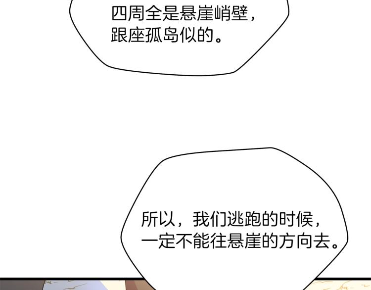 第65话 白色洞穴巨人4