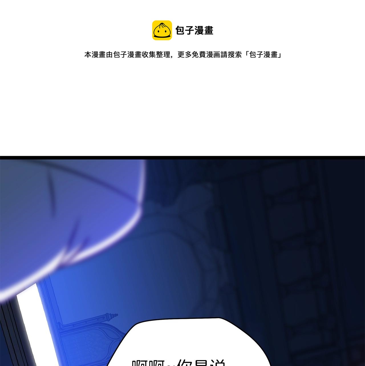 第90话 战略10