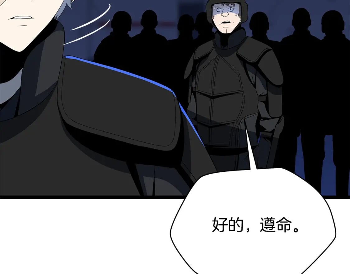 第123话 丢人的艾萨克41
