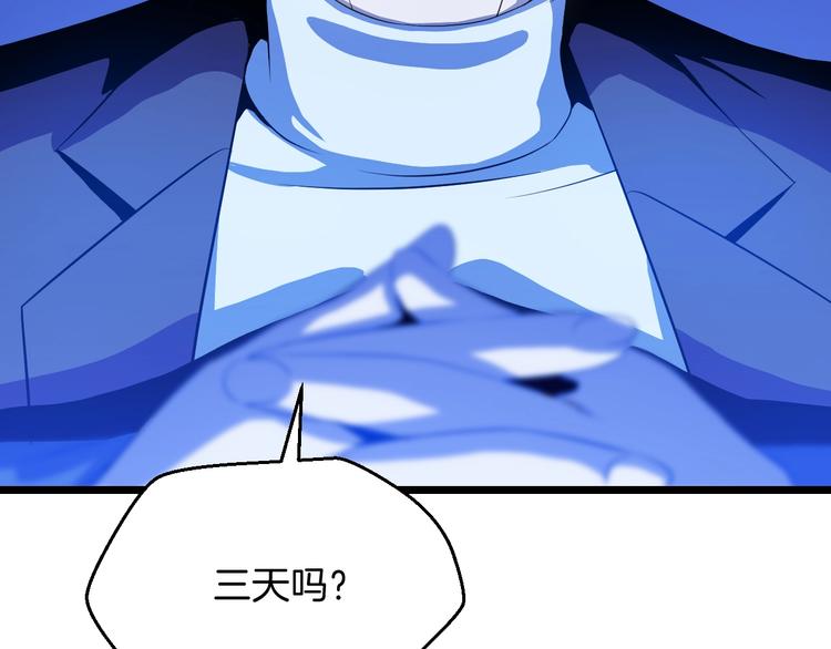 第4话 血毒术74
