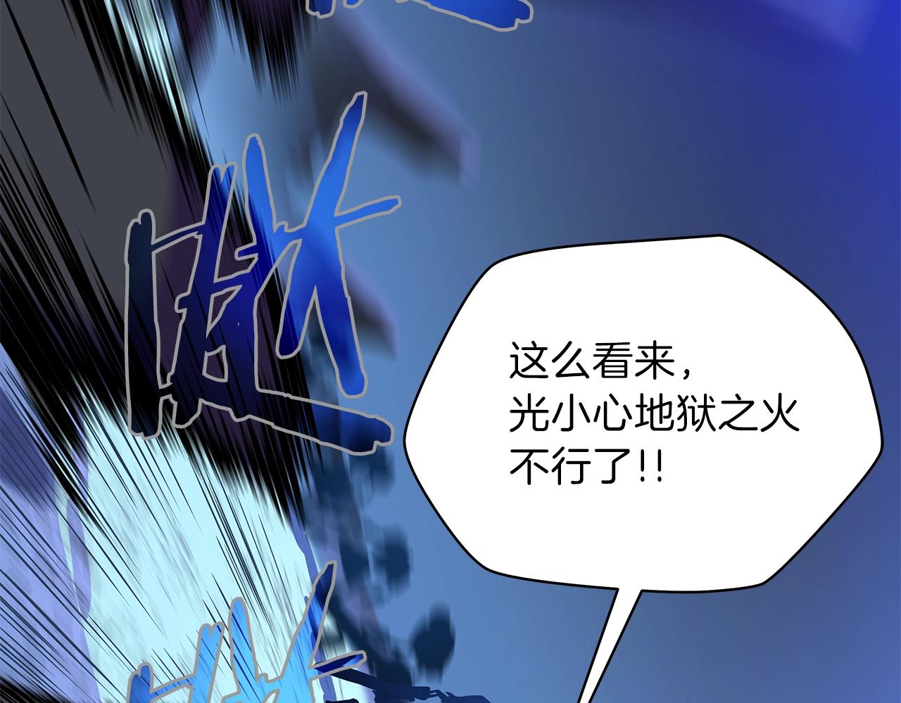 第82话 地狱之火85