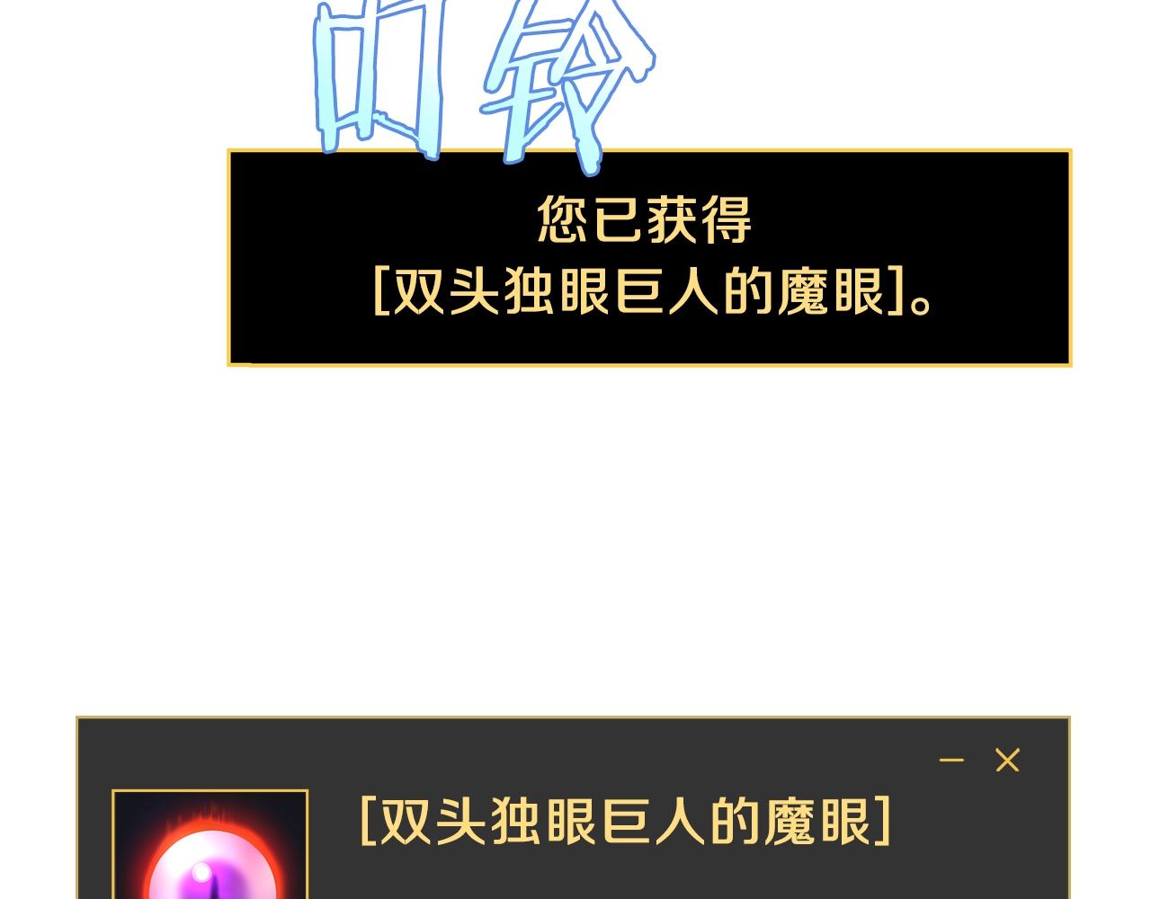 第93话 战利品20