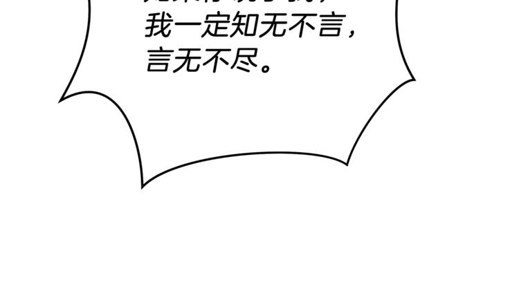 第58话 寒林的暴徒79