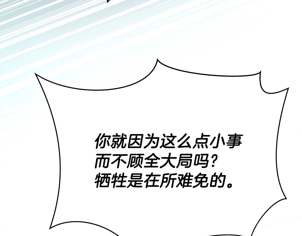 第72话 我点我自己113