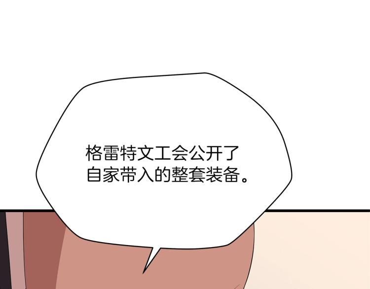 第67话 火力153