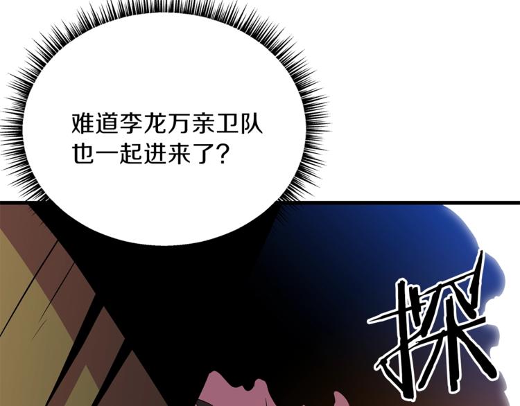 第42话 陷阱159