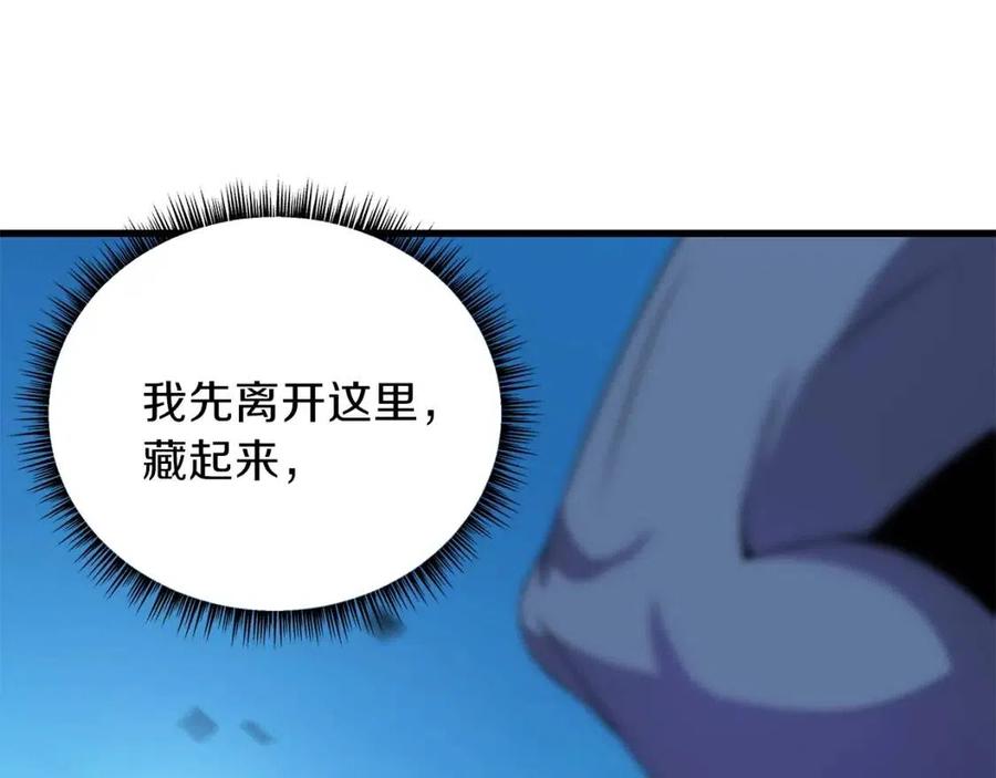 第25话 狩猎之秘2