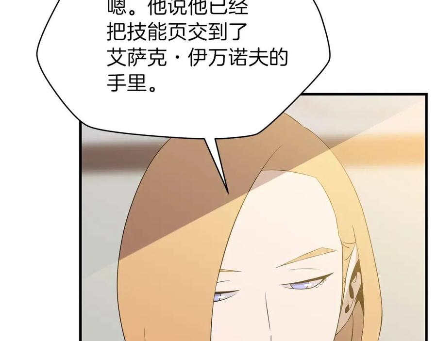 第63话 3层地下城20